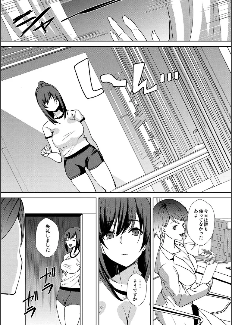 【エロ漫画】生徒を誘惑しちゃう淫乱女教師…ご奉仕フェラをしてバックで生ハメ中出しいちゃラブセックスしちゃう【浅ひるゆう：責められ学園性活】