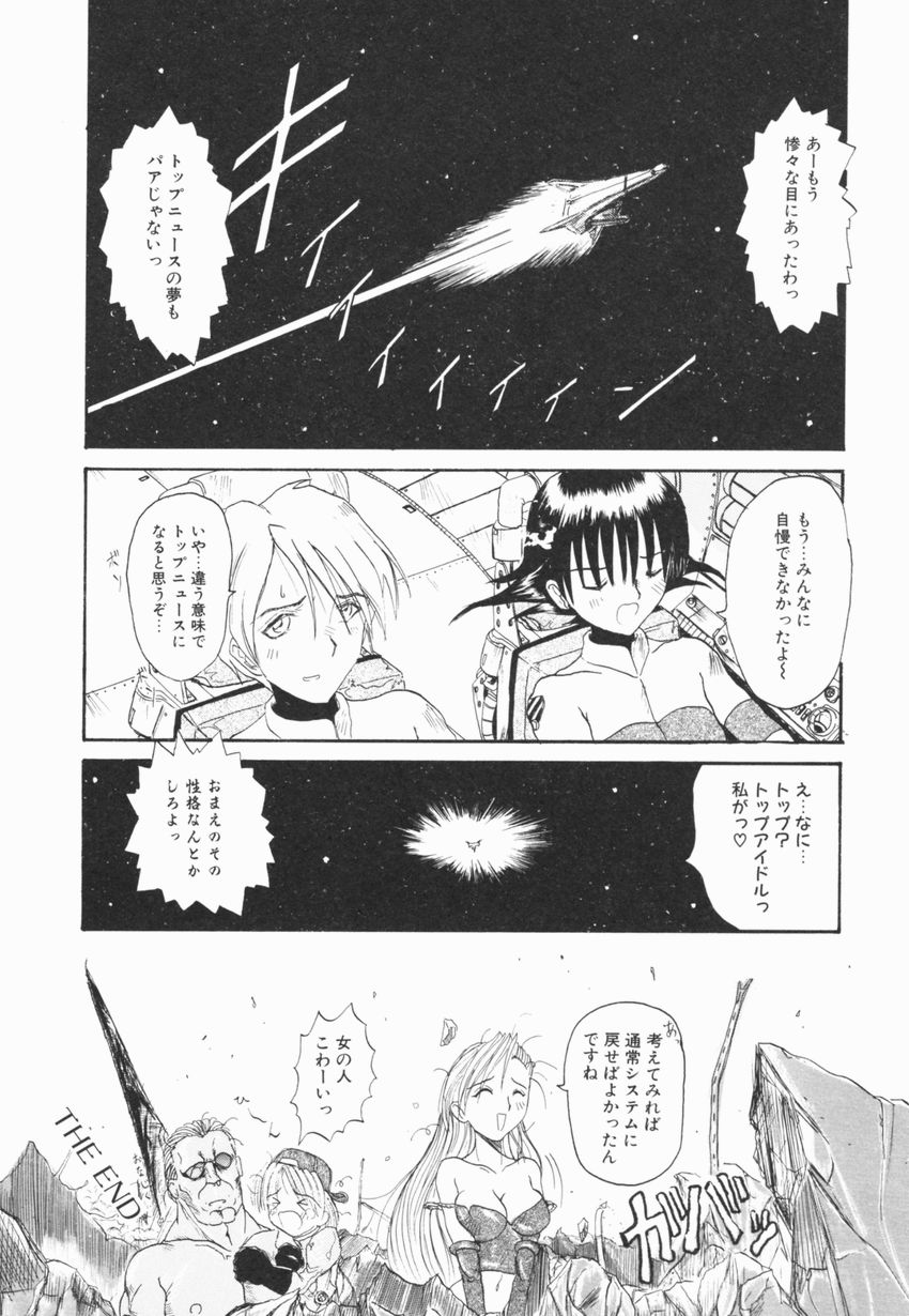 【エロ漫画】1人前のバニーになるため調教させられちゃう美少女…3人の男にご奉仕プレイをさせられ口内射精から４Pセックスで中出しされちゃう【広川浩一郎：とんでもバニーちゃん】