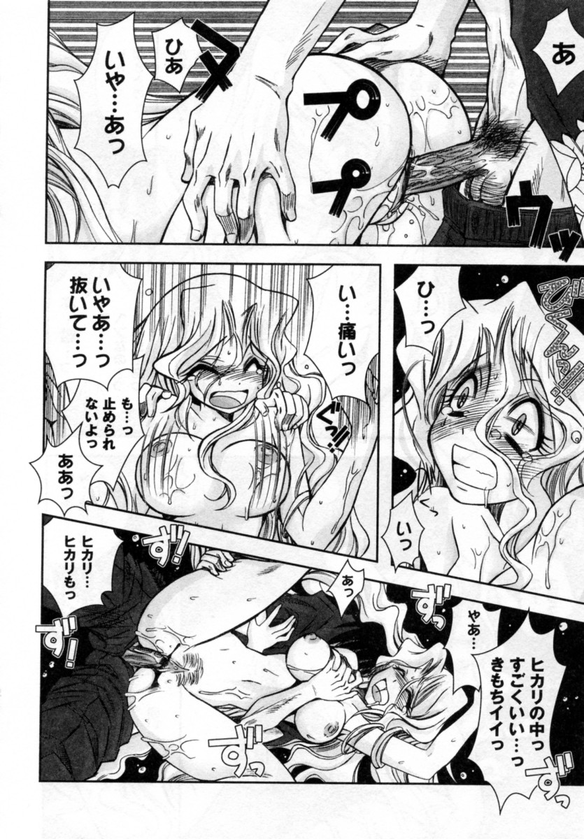 【エロ漫画】海辺で寝込みを襲われちゃう美少女…乳首舐めや手マンをされて生ハメ中出しセックス【綾乃れな：月のヒカリ】