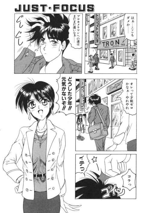 【エロ漫画】雨の中抱き合うお姉さん…いちゃラブセックスで乳首舐めやクンニをして中出し絶頂アクメ堕ちしちゃう【じゃみんぐ：JUST FOCUS】