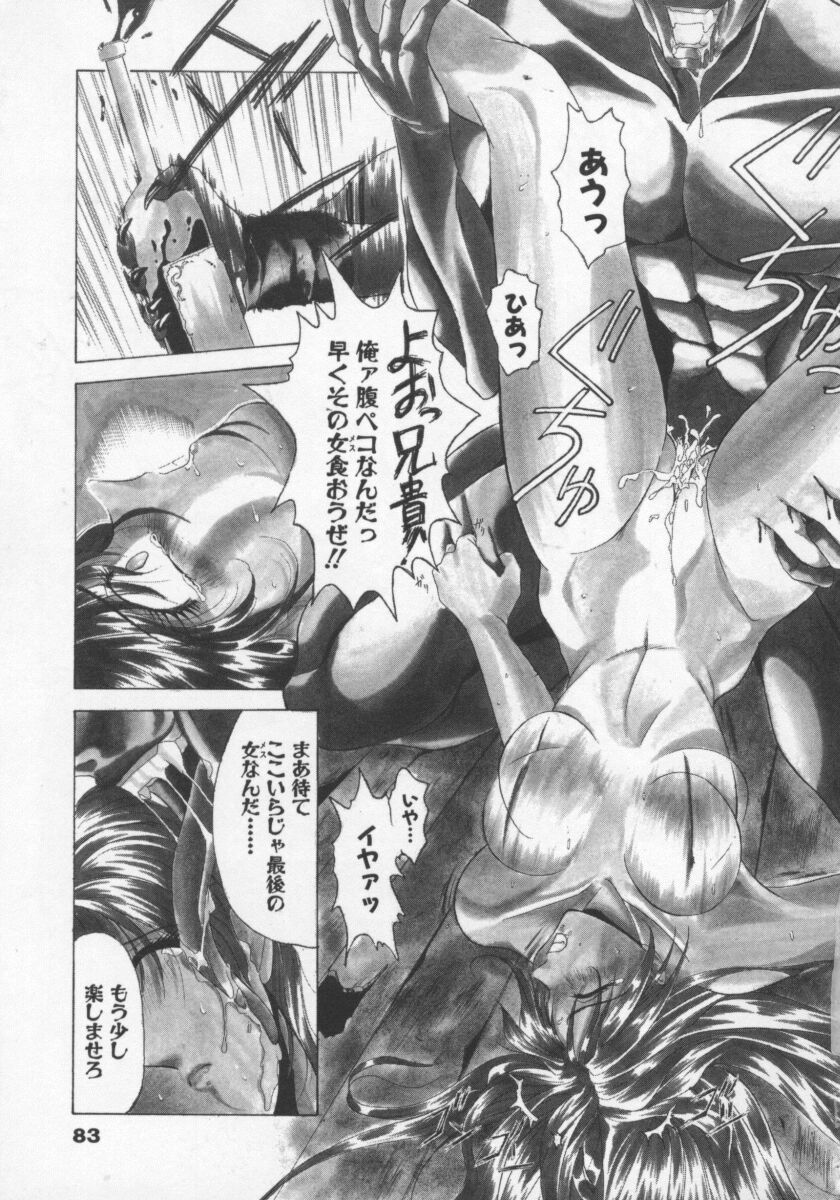 【エロ漫画】飢えた獣に拘束されて犯されちゃうお姉さん…おっぱい揉みやクンニをされてバックで生ハメ中出しセックスしちゃう【雅舞罹-L：LEGEND of BRAVE PARTY’S】