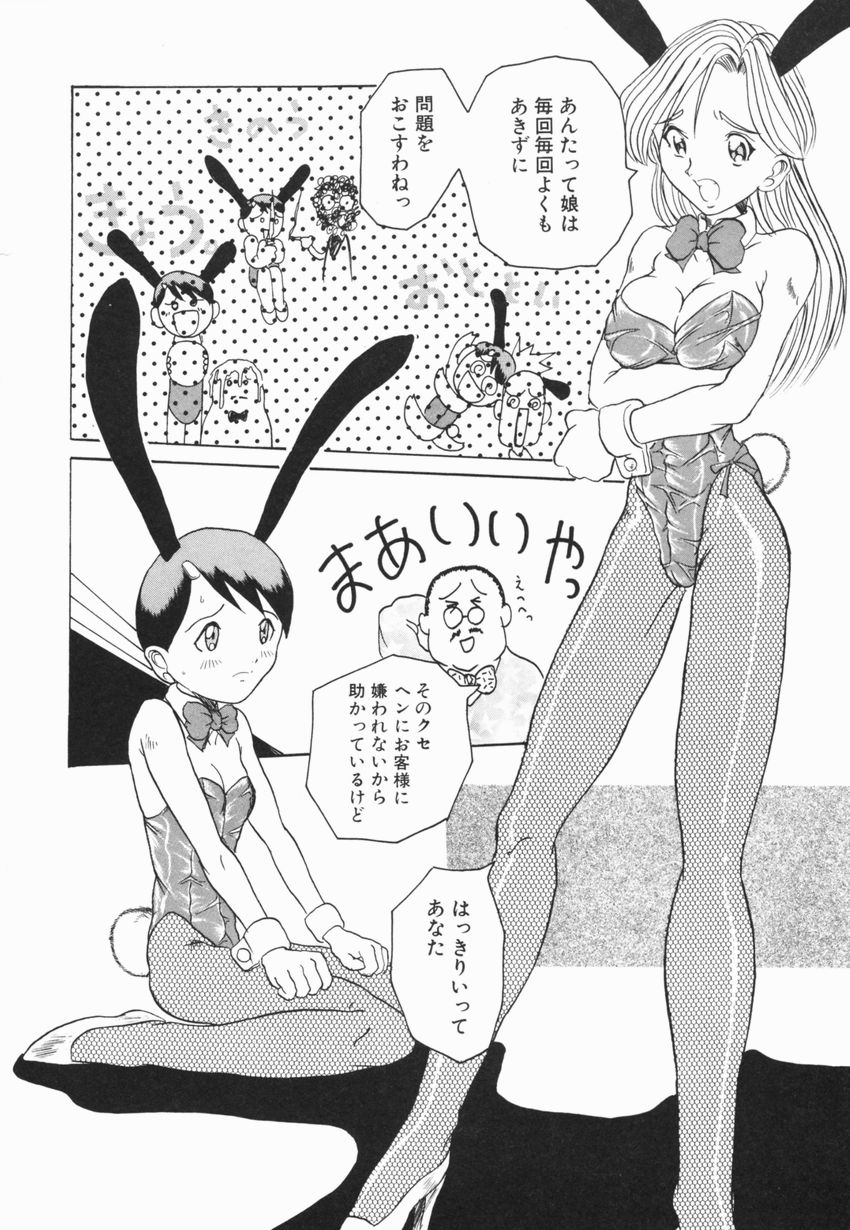 【エロ漫画】1人前のバニーになるため調教させられちゃう美少女…3人の男にご奉仕プレイをさせられ口内射精から４Pセックスで中出しされちゃう【広川浩一郎：とんでもバニーちゃん】