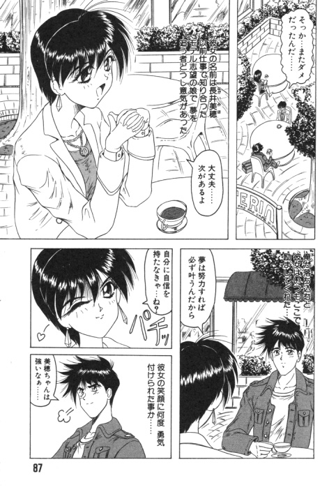 【エロ漫画】雨の中抱き合うお姉さん…いちゃラブセックスで乳首舐めやクンニをして中出し絶頂アクメ堕ちしちゃう【じゃみんぐ：JUST FOCUS】