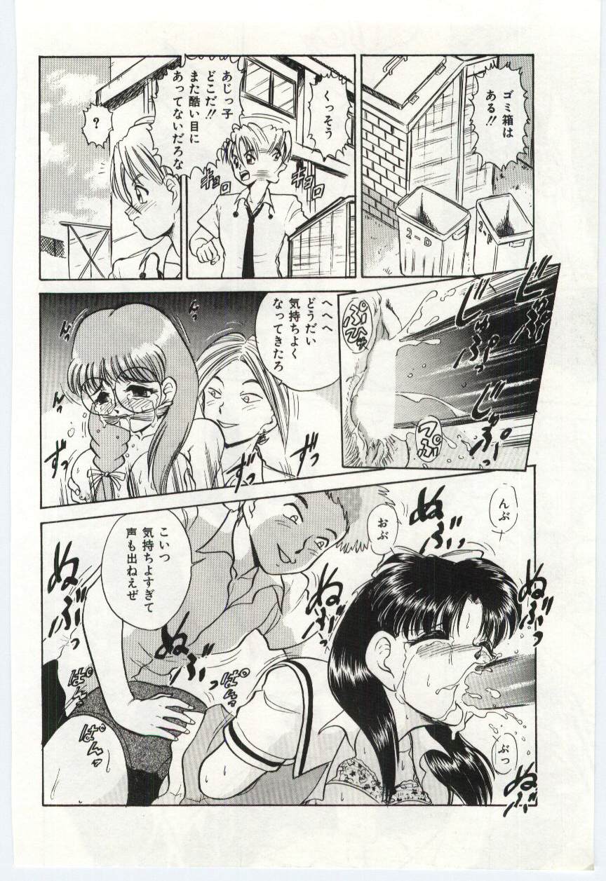 【エロ漫画】犯されている現場を目撃してしまい捕まってしまったJK…履いていたブルマに穴を開けられて萬やバックで生ハメ中出しレイプで絶頂アクメ堕ちしちゃう【深紫’72：#5 PM 12:20】