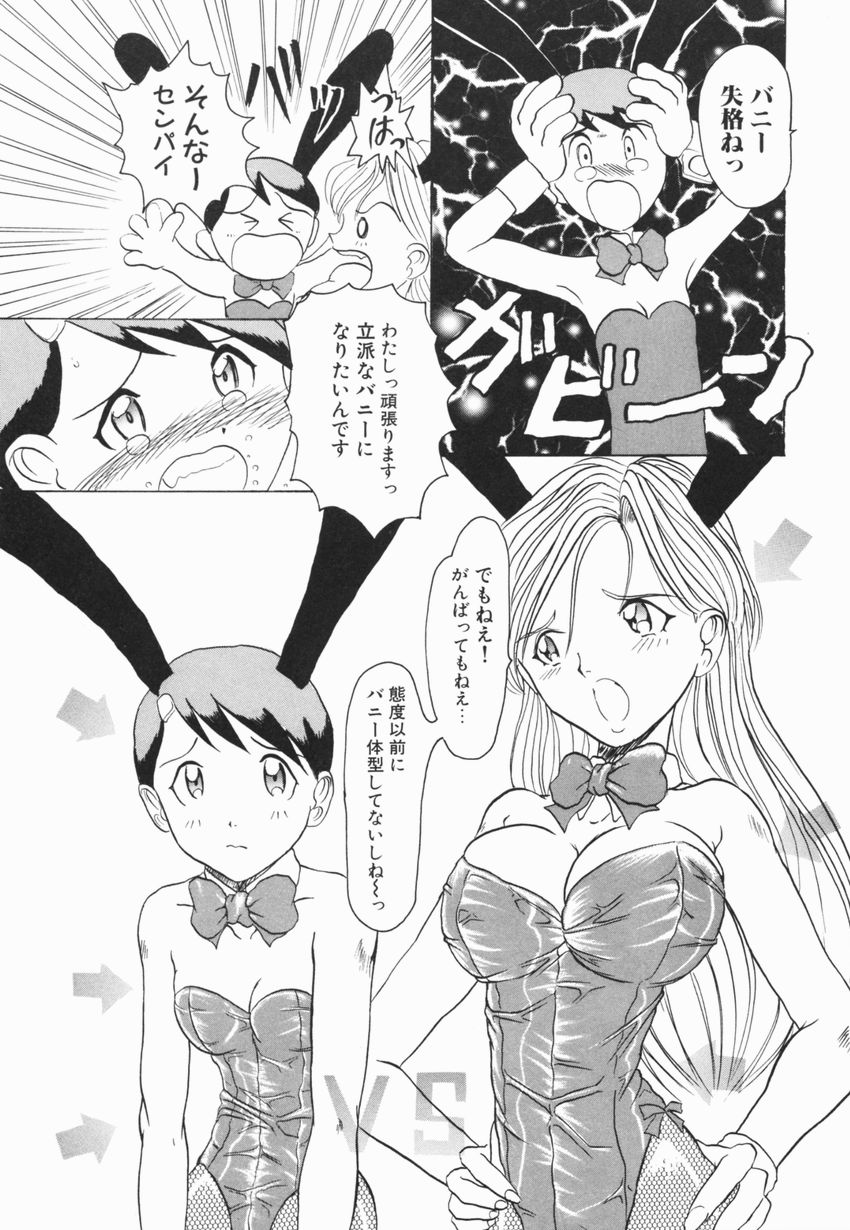 【エロ漫画】1人前のバニーになるため調教させられちゃう美少女…3人の男にご奉仕プレイをさせられ口内射精から４Pセックスで中出しされちゃう【広川浩一郎：とんでもバニーちゃん】
