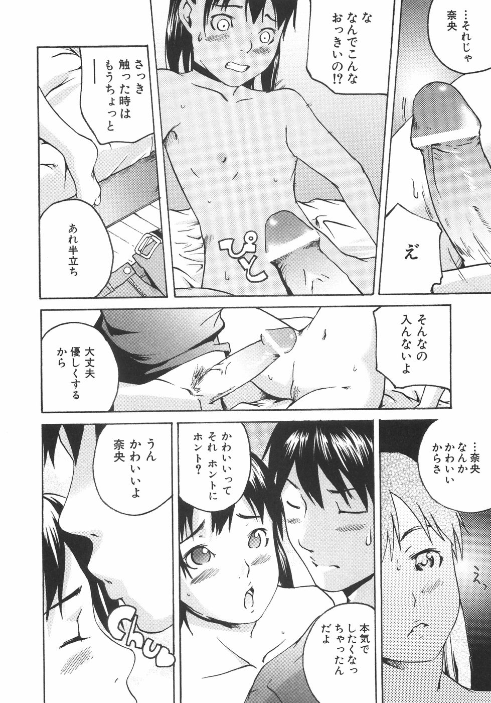 【エロ漫画】弟を誘惑しちゃうロリお姉さん…クンニや生ハメ中出しいちゃラブセックスで近親相姦しちゃう【宇部芳樹：としうえsister】