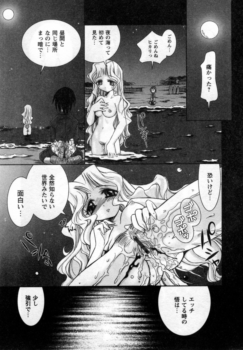 【エロ漫画】海辺で寝込みを襲われちゃう美少女…乳首舐めや手マンをされて生ハメ中出しセックス【綾乃れな：月のヒカリ】