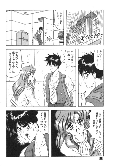 【エロ漫画】雨の中抱き合うお姉さん…いちゃラブセックスで乳首舐めやクンニをして中出し絶頂アクメ堕ちしちゃう【じゃみんぐ：JUST FOCUS】