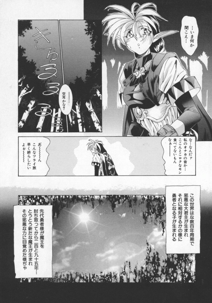 【エロ漫画】飢えた獣に拘束されて犯されちゃうお姉さん…おっぱい揉みやクンニをされてバックで生ハメ中出しセックスしちゃう【雅舞罹-L：LEGEND of BRAVE PARTY’S】