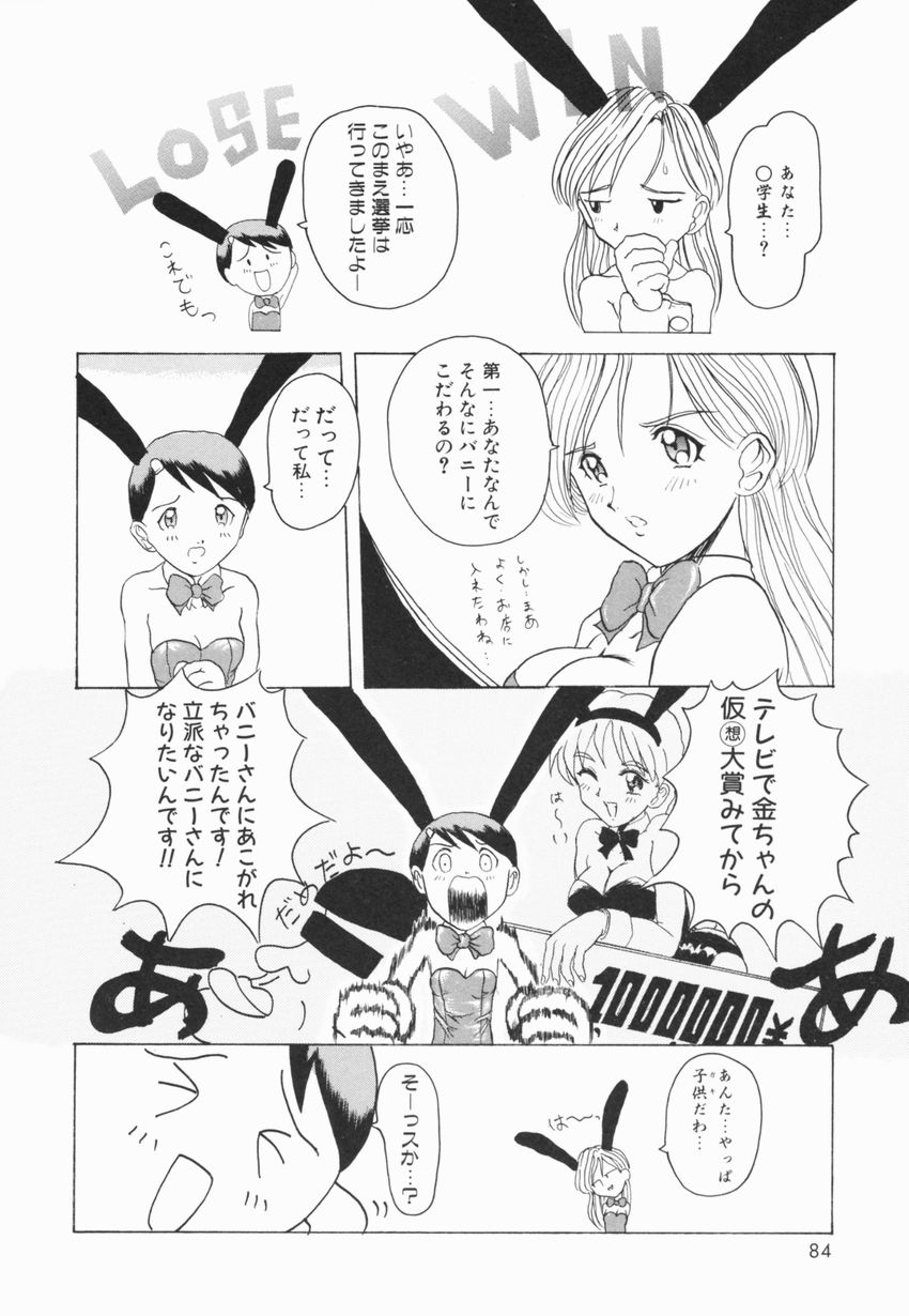 【エロ漫画】1人前のバニーになるため調教させられちゃう美少女…3人の男にご奉仕プレイをさせられ口内射精から４Pセックスで中出しされちゃう【広川浩一郎：とんでもバニーちゃん】