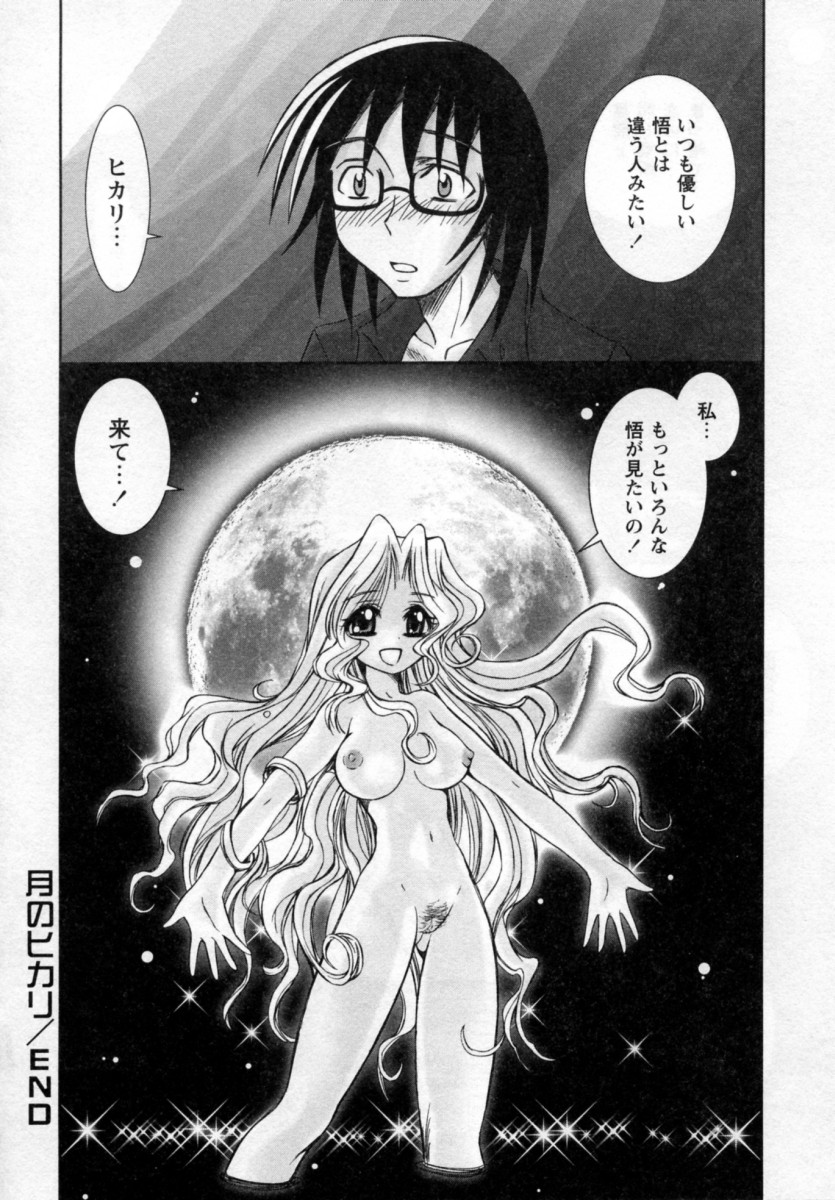 【エロ漫画】海辺で寝込みを襲われちゃう美少女…乳首舐めや手マンをされて生ハメ中出しセックス【綾乃れな：月のヒカリ】