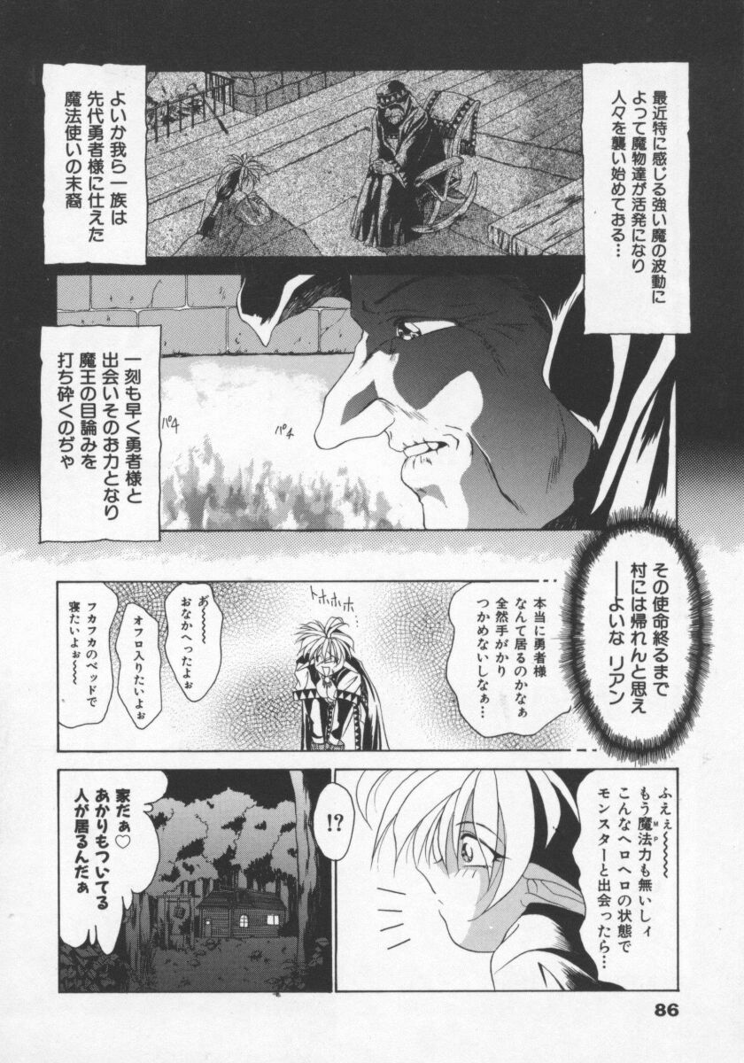【エロ漫画】飢えた獣に拘束されて犯されちゃうお姉さん…おっぱい揉みやクンニをされてバックで生ハメ中出しセックスしちゃう【雅舞罹-L：LEGEND of BRAVE PARTY’S】