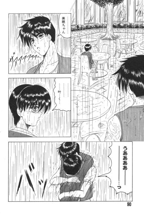 【エロ漫画】雨の中抱き合うお姉さん…いちゃラブセックスで乳首舐めやクンニをして中出し絶頂アクメ堕ちしちゃう【じゃみんぐ：JUST FOCUS】