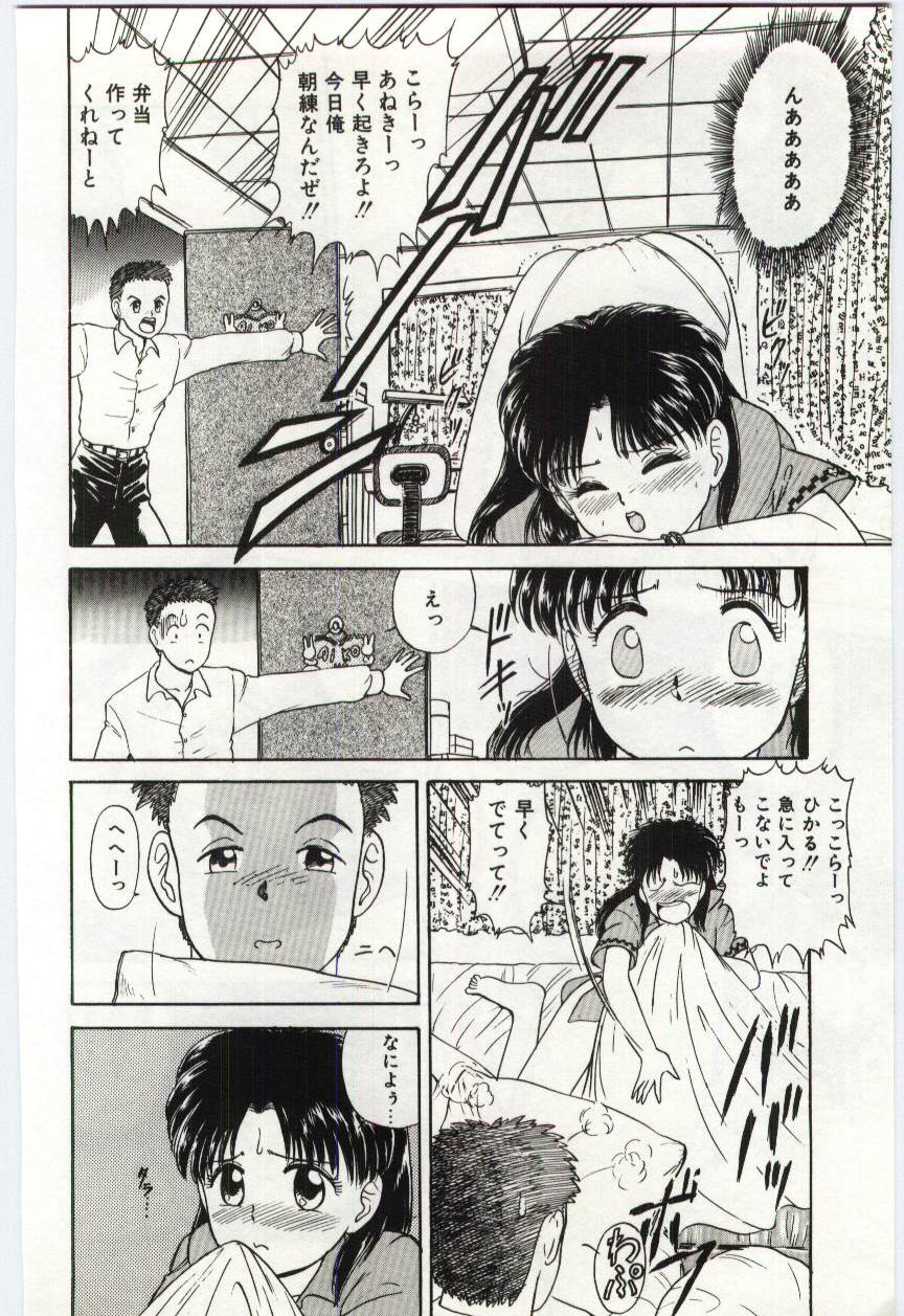 【エロ漫画】弟にオナニーを見られて犯されちゃうお姉さん…フェラをさせられ乳首舐めから生ハメ近親相姦セックスで中出し絶頂アクメ堕ちしちゃう【深紫’72：＃1 AM 6:48】