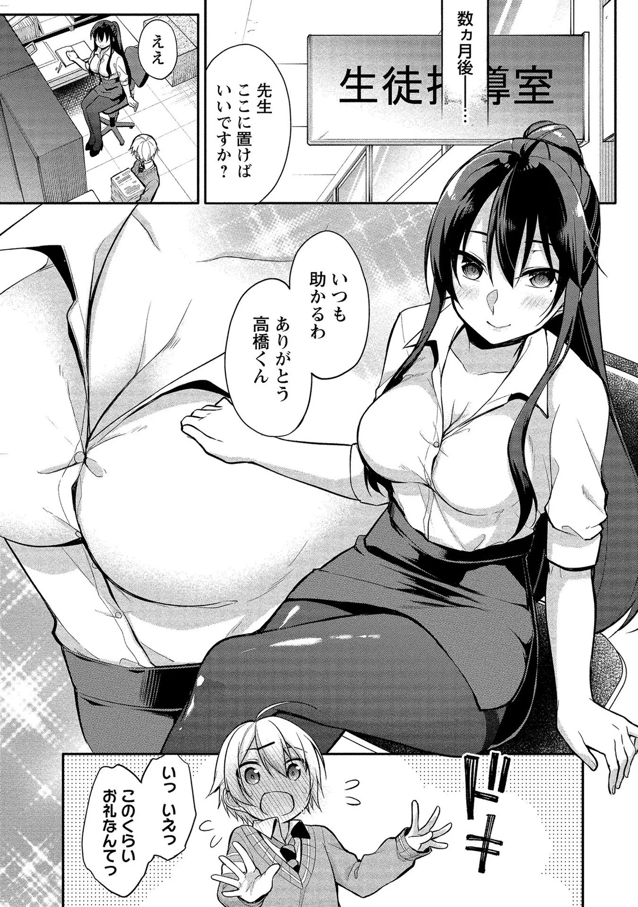 【エロ漫画】ショタを誘惑しちゃうムチムチ巨乳のお姉さん兼教師…風邪で寝込んでいるのを看病してくれるショタとイチャイチャしちゃう【ゆきの：あや姉の秘密?】