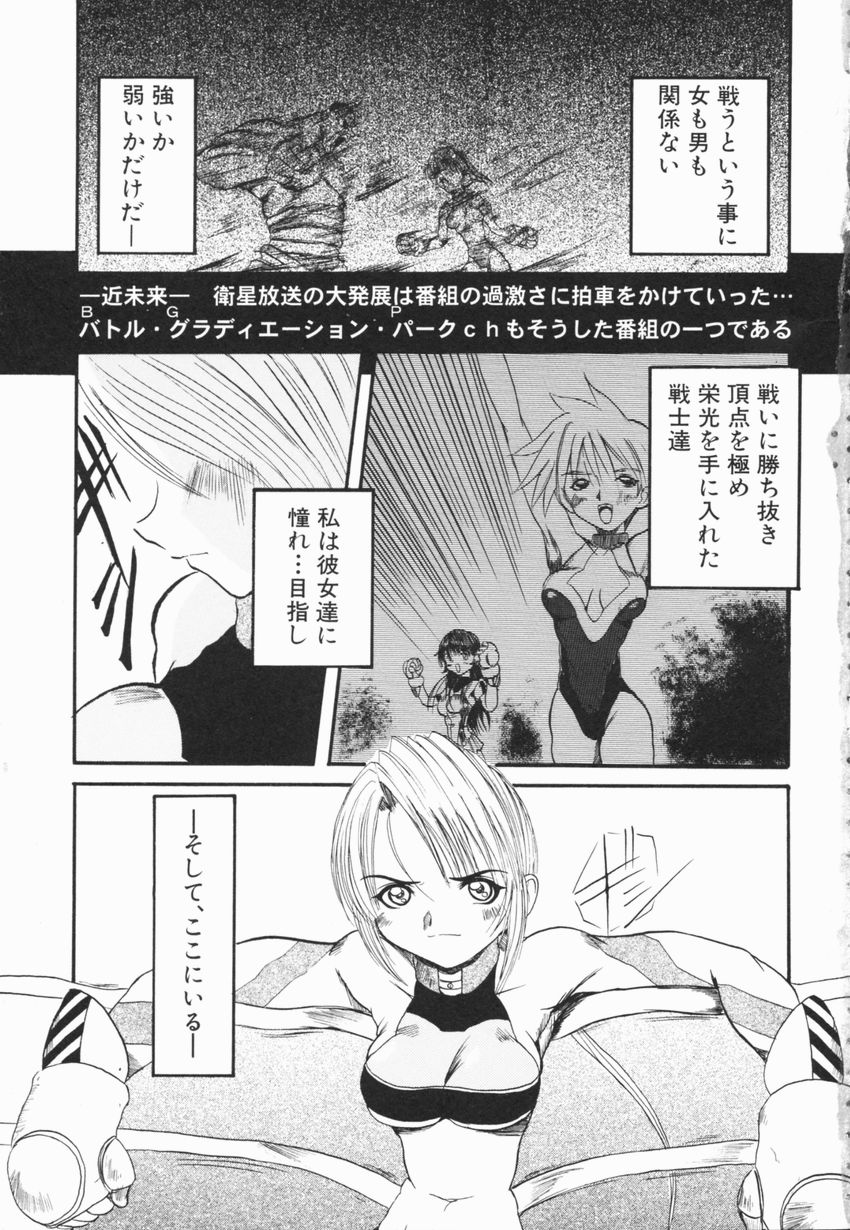 【エロ漫画】闘いに敗れ男たちに犯されちゃう女戦士…マンコをほじくられ鬼畜レイプで性奴隷にされちゃう【広川浩一郎：最後の闘い】