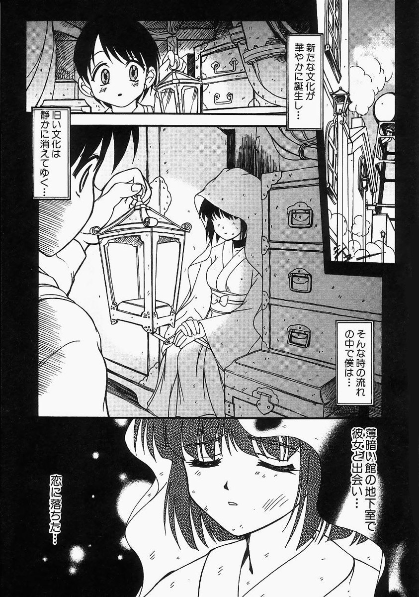 【エロ漫画】ご奉仕しておねだり要求しちゃうビッチなお姉さん…キスをして生ハメ中出しいちゃラブセックスで絶頂イキしちゃう【ゆめおりあむ：からくりの乙羽】