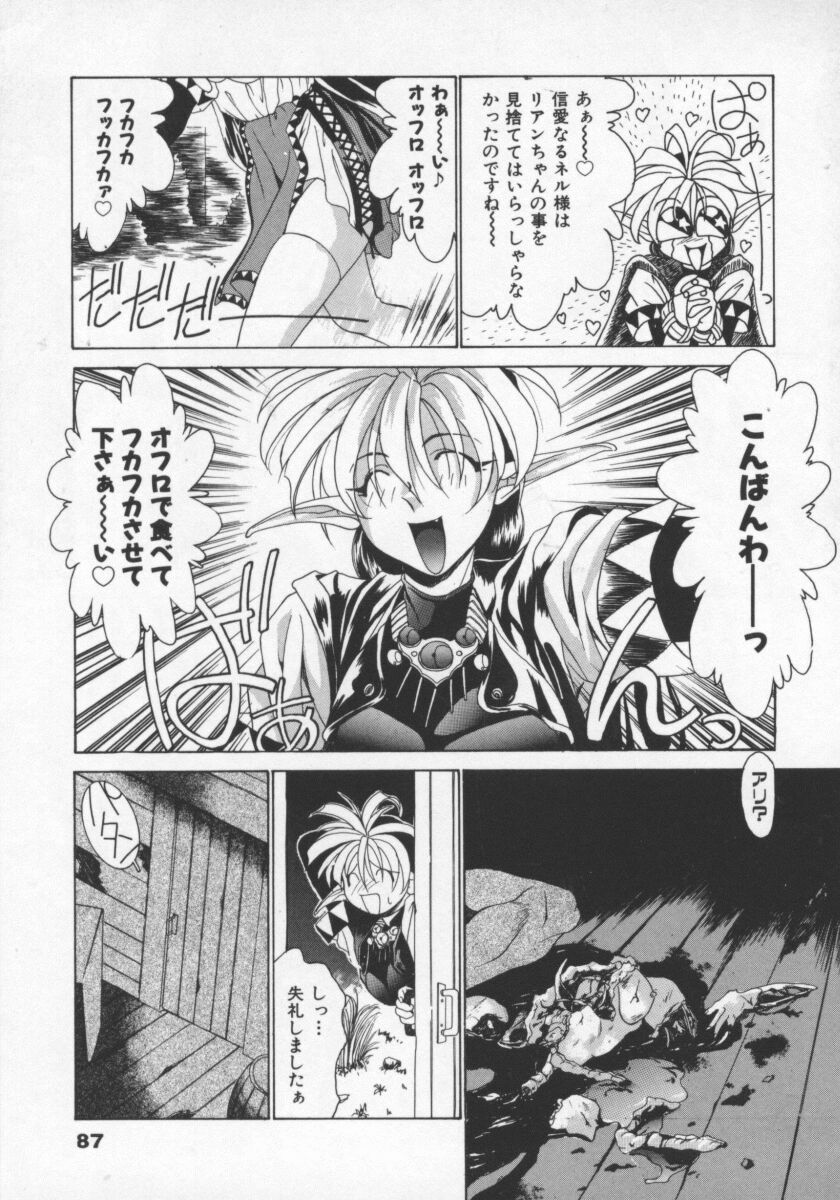 【エロ漫画】飢えた獣に拘束されて犯されちゃうお姉さん…おっぱい揉みやクンニをされてバックで生ハメ中出しセックスしちゃう【雅舞罹-L：LEGEND of BRAVE PARTY’S】