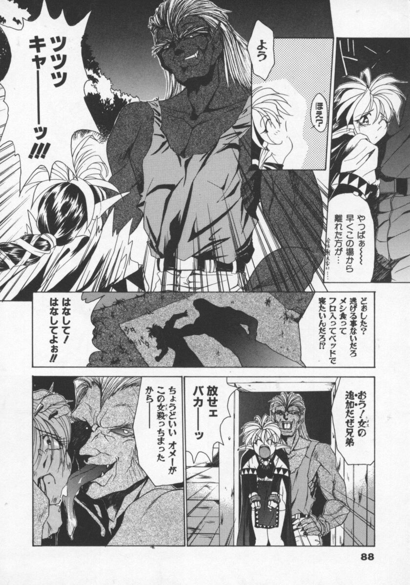 【エロ漫画】飢えた獣に拘束されて犯されちゃうお姉さん…おっぱい揉みやクンニをされてバックで生ハメ中出しセックスしちゃう【雅舞罹-L：LEGEND of BRAVE PARTY’S】