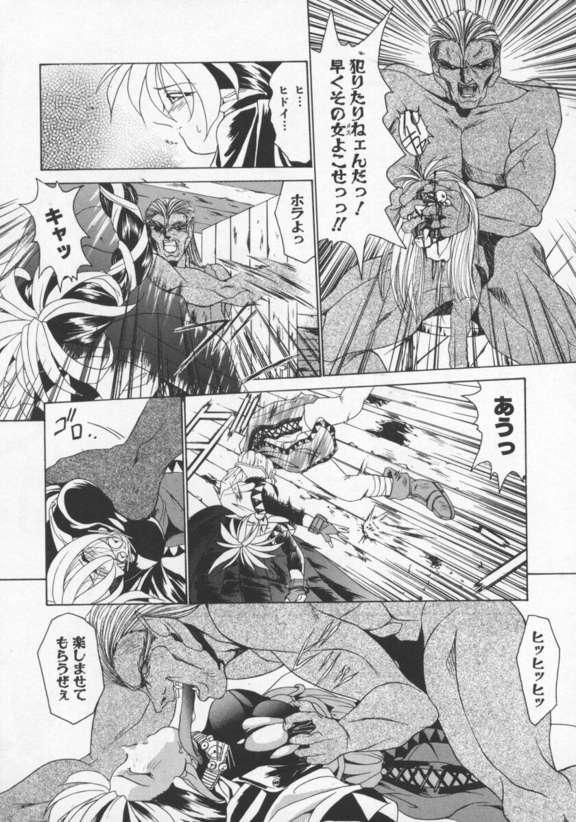 【エロ漫画】飢えた獣に拘束されて犯されちゃうお姉さん…おっぱい揉みやクンニをされてバックで生ハメ中出しセックスしちゃう【雅舞罹-L：LEGEND of BRAVE PARTY’S】