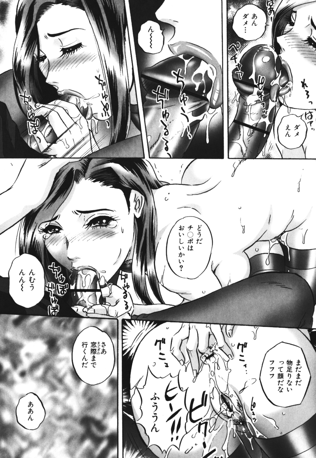 【エロ漫画】ドッグトレーナーに調教される人妻…乱暴な愛犬をしつけしたい人妻がママ友に紹介されたドッグトレーナーを雇うと牝犬に調教されて淫乱堕ちしちゃう！【MON-MON：牝犬婦人】