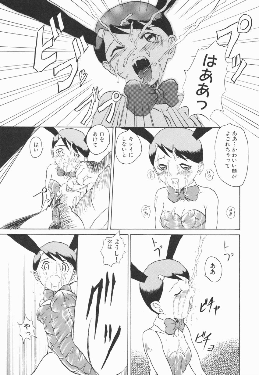 【エロ漫画】1人前のバニーになるため調教させられちゃう美少女…3人の男にご奉仕プレイをさせられ口内射精から４Pセックスで中出しされちゃう【広川浩一郎：とんでもバニーちゃん】