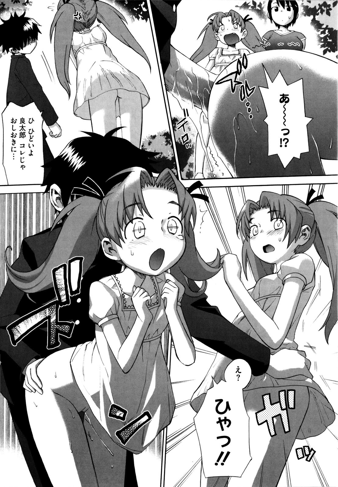 【エロ漫画】野外でセックスしまくるお姉さんたち…バックで生ハメ中出しいちゃラブセックスしちゃう【和六里ハル：三姉妹物語 おもいで4】