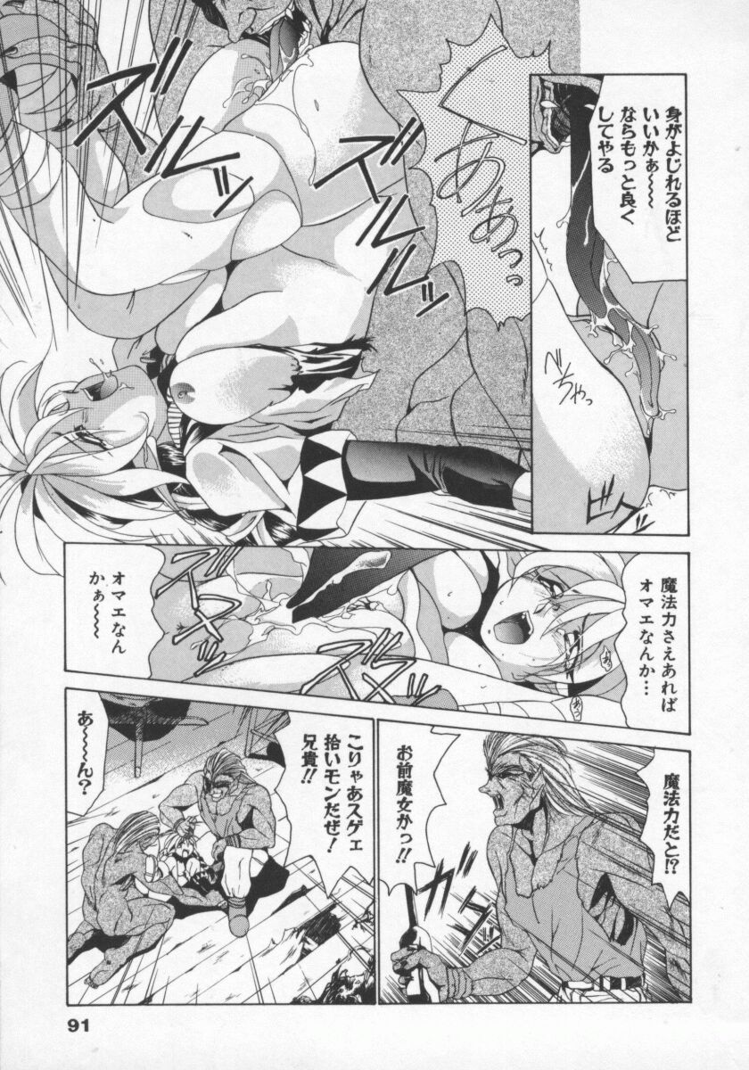 【エロ漫画】飢えた獣に拘束されて犯されちゃうお姉さん…おっぱい揉みやクンニをされてバックで生ハメ中出しセックスしちゃう【雅舞罹-L：LEGEND of BRAVE PARTY’S】