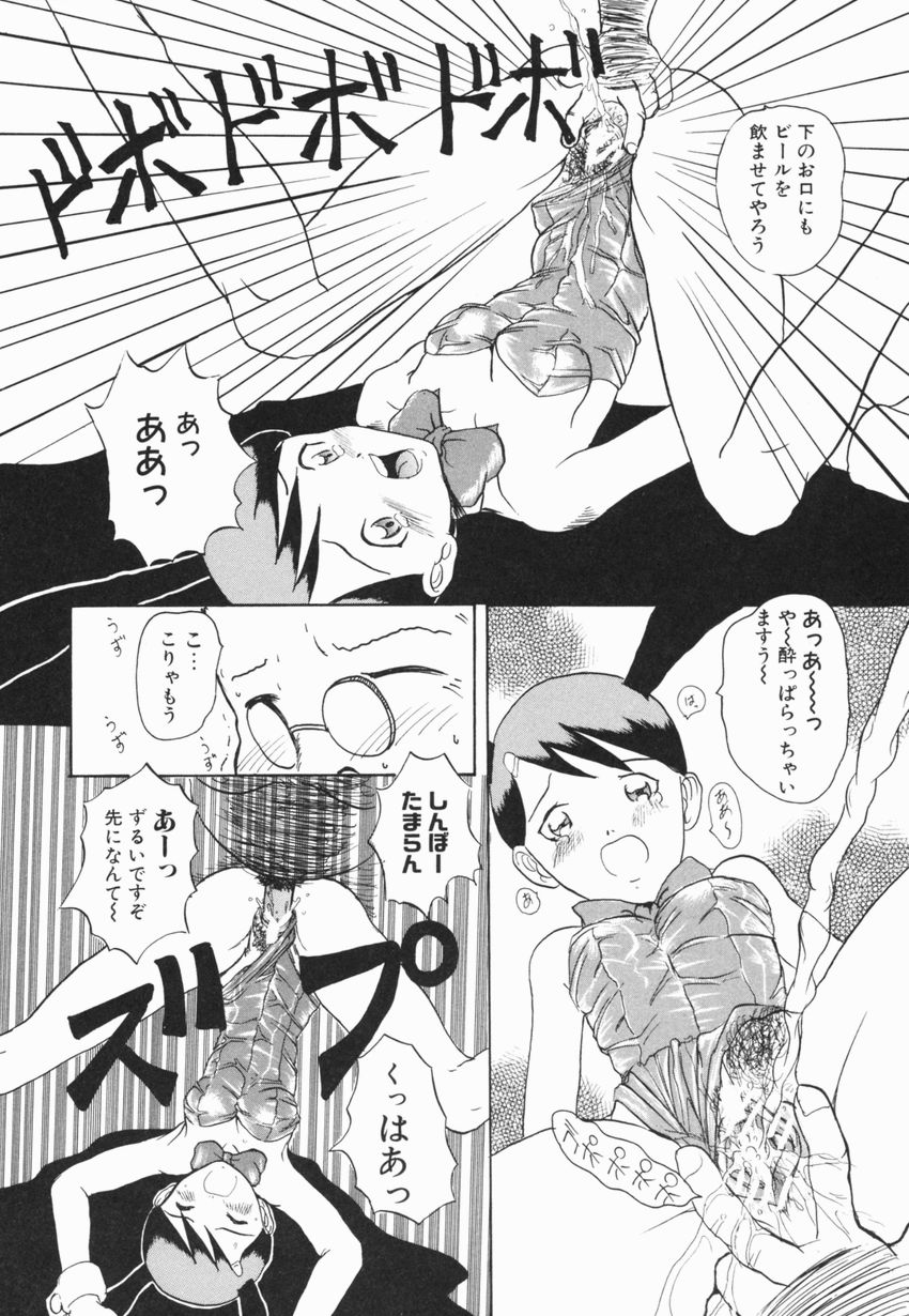 【エロ漫画】1人前のバニーになるため調教させられちゃう美少女…3人の男にご奉仕プレイをさせられ口内射精から４Pセックスで中出しされちゃう【広川浩一郎：とんでもバニーちゃん】