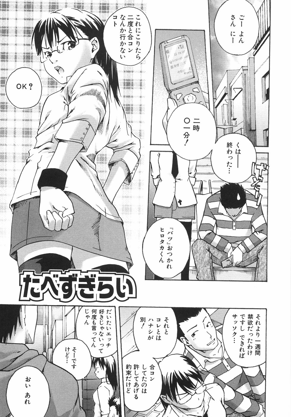 【エロ漫画】調教されてバイブを挿れられ歩かされちゃうお姉さん…ご奉仕フェラをしてアナルにバイブを挿入されたままバックで生ハメ中出しセックスしちゃう【雨部ヨシキ：たべすぎらい】