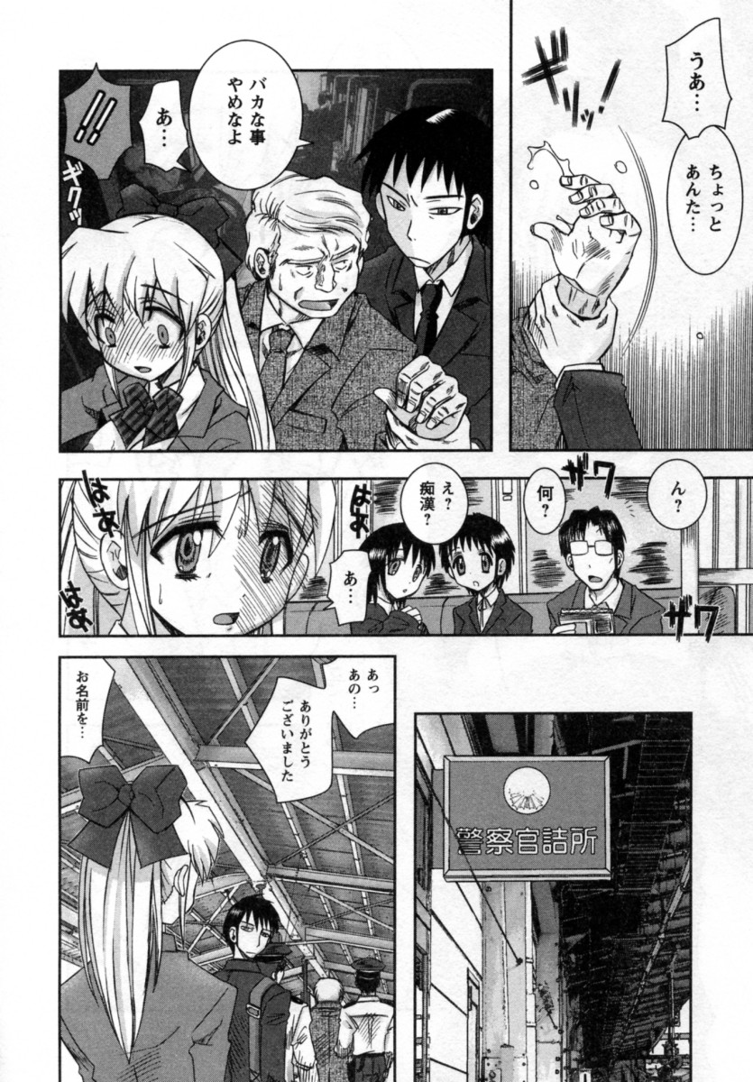 【エロ漫画】通学電車ではじめて痴漢に遭遇したオナニーもしたことがないJKが抵抗できずアヘ顔をさらしてマン汁垂れ流し状態…痴漢を止めてくれたサラリーマンに感じていたことがバレバレで、こんなこと続けていたら危ないからと次の日からサラリーマンに痴漢されることになったJK【綾乃れな：BOOGIE TRAIN07:25】