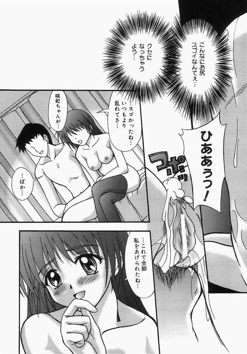 【エロ漫画】アナルを調教されちゃうお姉さん…アナル指入れをされてバック生ハメ中出しセックスで絶頂アクメ堕ちしちゃう【ゆめおりあむ：せかんどばぁじん】