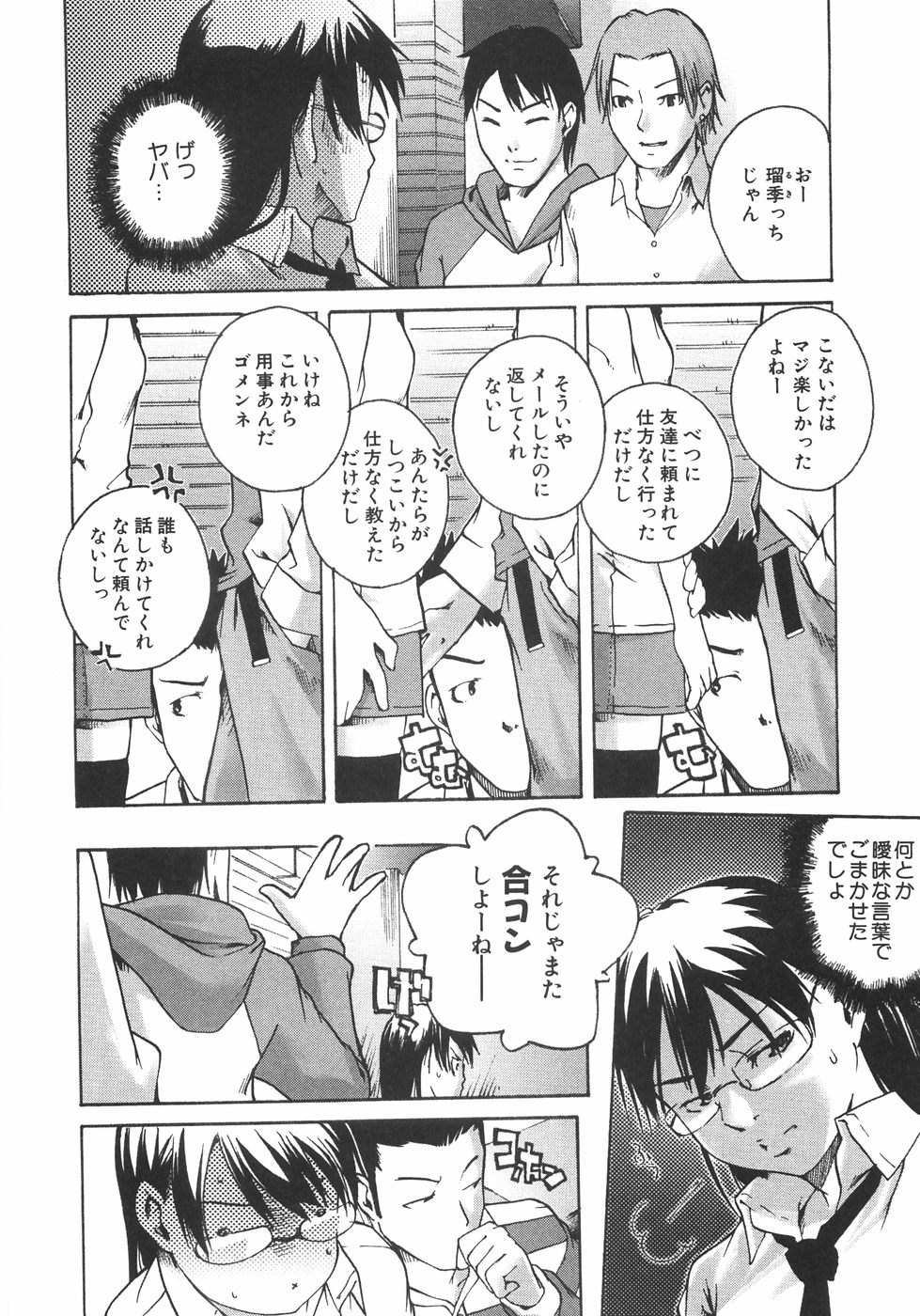 【エロ漫画】調教されてバイブを挿れられ歩かされちゃうお姉さん…ご奉仕フェラをしてアナルにバイブを挿入されたままバックで生ハメ中出しセックスしちゃう【雨部ヨシキ：たべすぎらい】