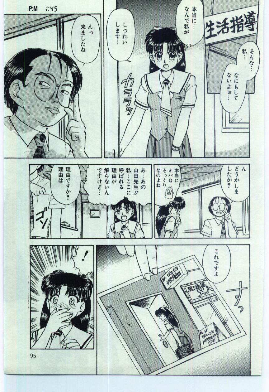 【エロ漫画】エッチな写真を撮られ脅迫されて全裸で調教されちゃうJK…生ハメ中出しレイプでアヘ顔で中出しレイプされちゃう【深紫’72：#6 PM 1:45】