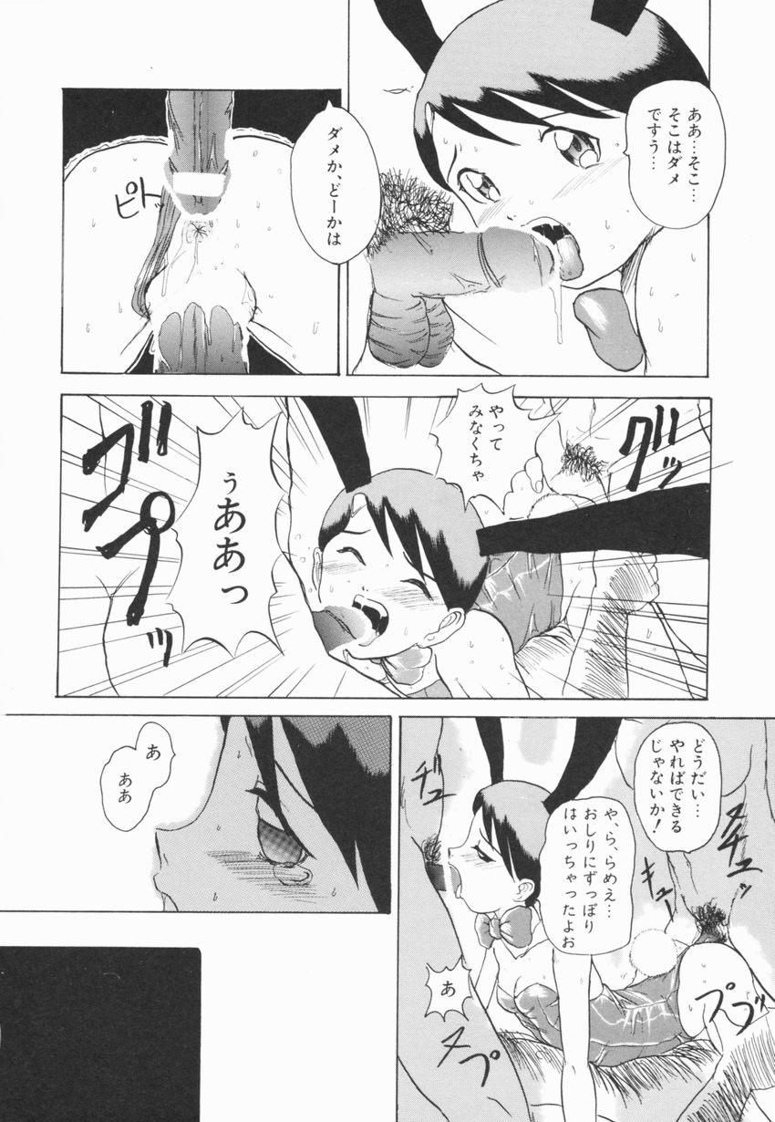 【エロ漫画】1人前のバニーになるため調教させられちゃう美少女…3人の男にご奉仕プレイをさせられ口内射精から４Pセックスで中出しされちゃう【広川浩一郎：とんでもバニーちゃん】