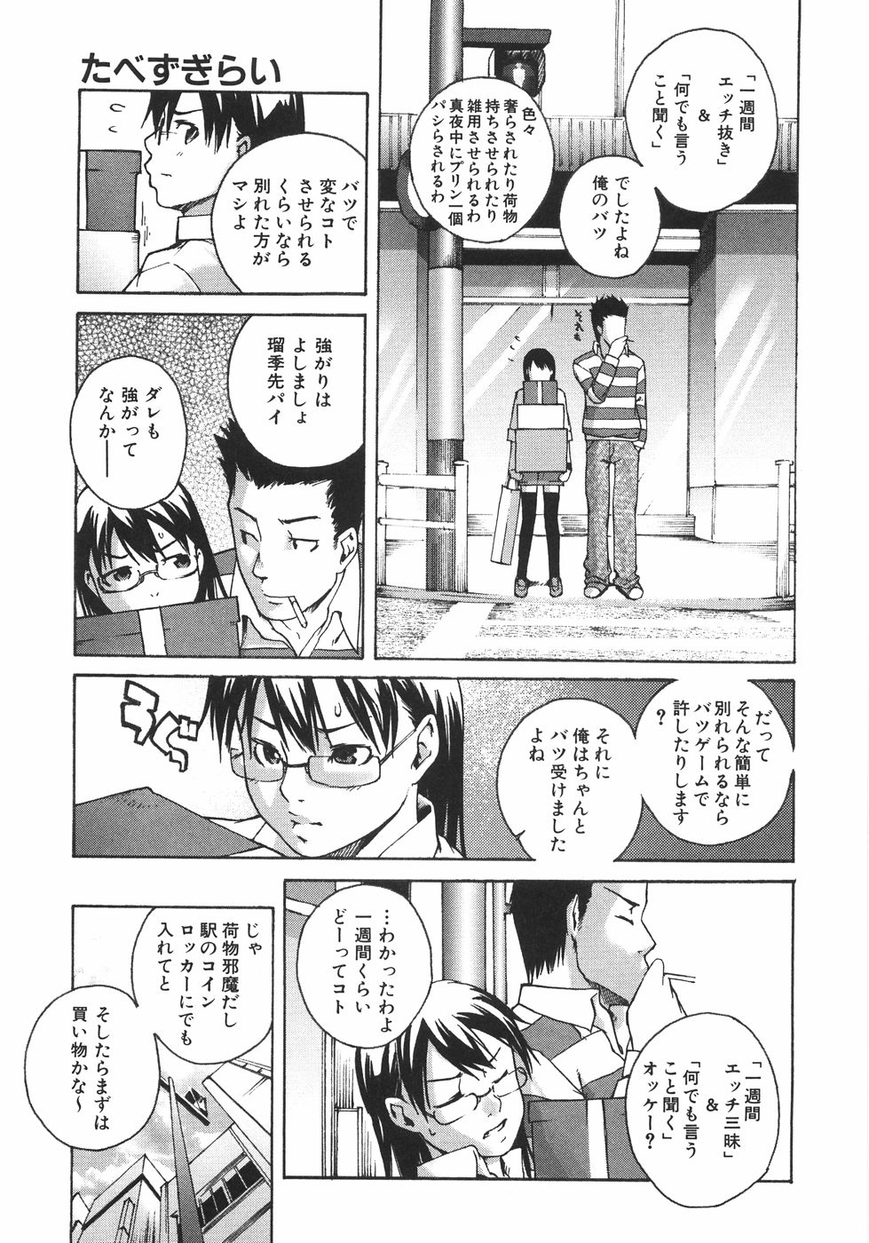 【エロ漫画】調教されてバイブを挿れられ歩かされちゃうお姉さん…ご奉仕フェラをしてアナルにバイブを挿入されたままバックで生ハメ中出しセックスしちゃう【雨部ヨシキ：たべすぎらい】