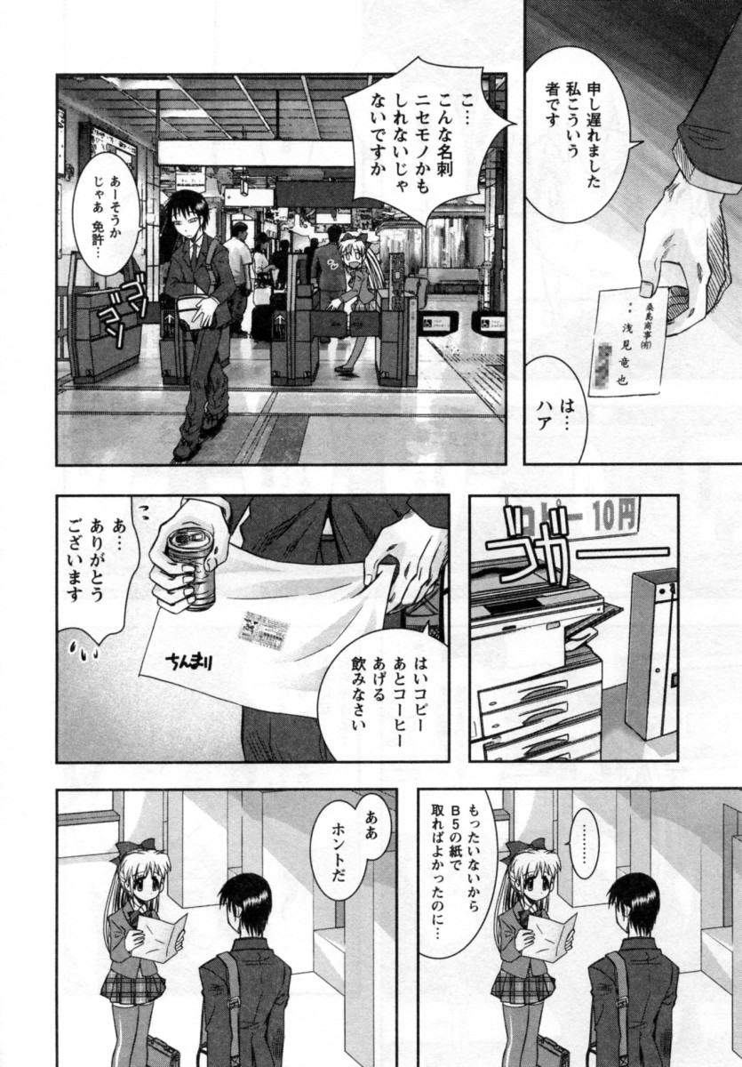【エロ漫画】通学電車ではじめて痴漢に遭遇したオナニーもしたことがないJKが抵抗できずアヘ顔をさらしてマン汁垂れ流し状態…痴漢を止めてくれたサラリーマンに感じていたことがバレバレで、こんなこと続けていたら危ないからと次の日からサラリーマンに痴漢されることになったJK【綾乃れな：BOOGIE TRAIN07:25】