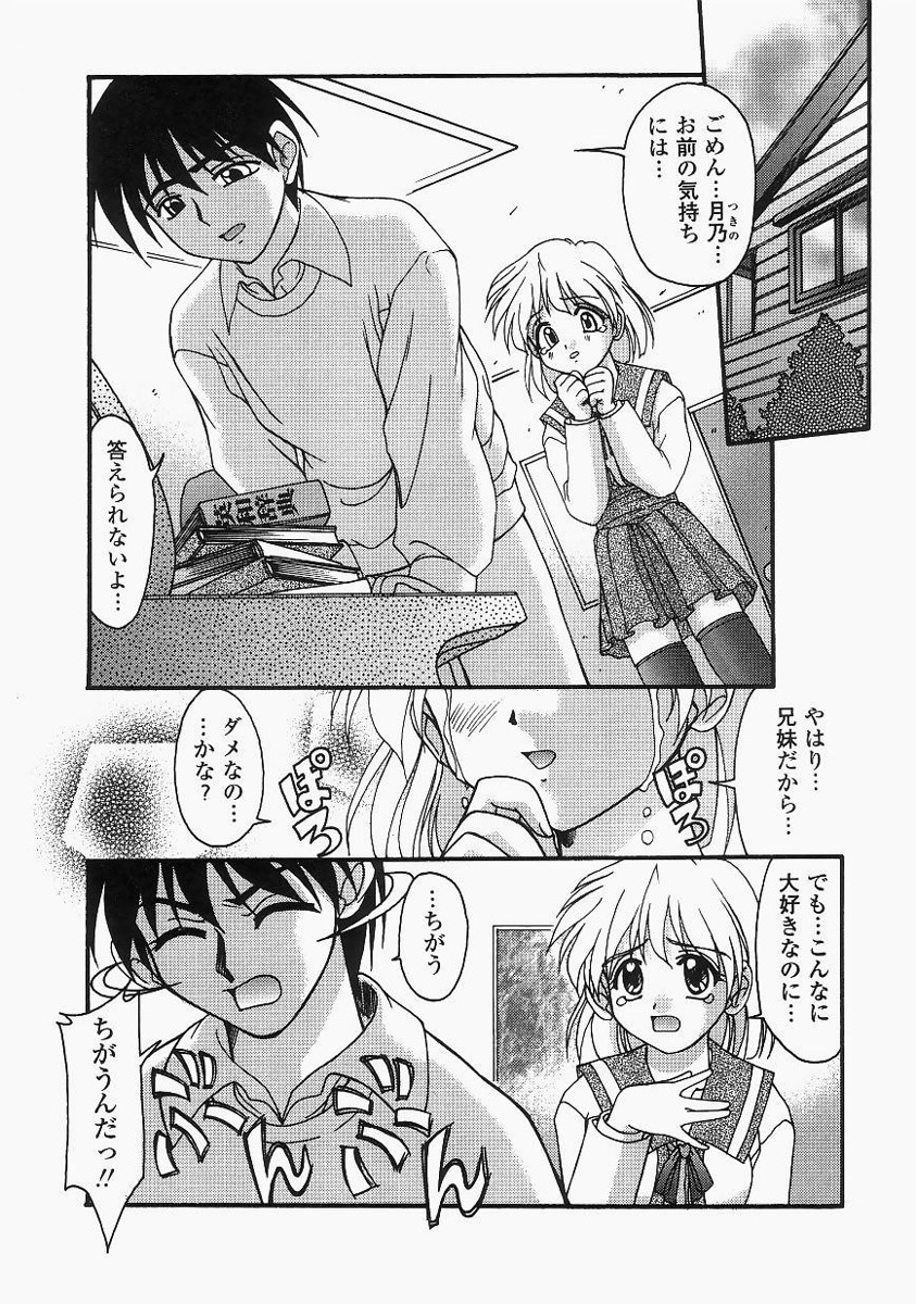 【エロ漫画】下着姿で兄を誘惑しちゃう妹…ご奉仕フェラをして生ハメ中出しいちゃラブ近親相姦セックスしちゃう【ゆめおりあむ：なおしてあげる♥】
