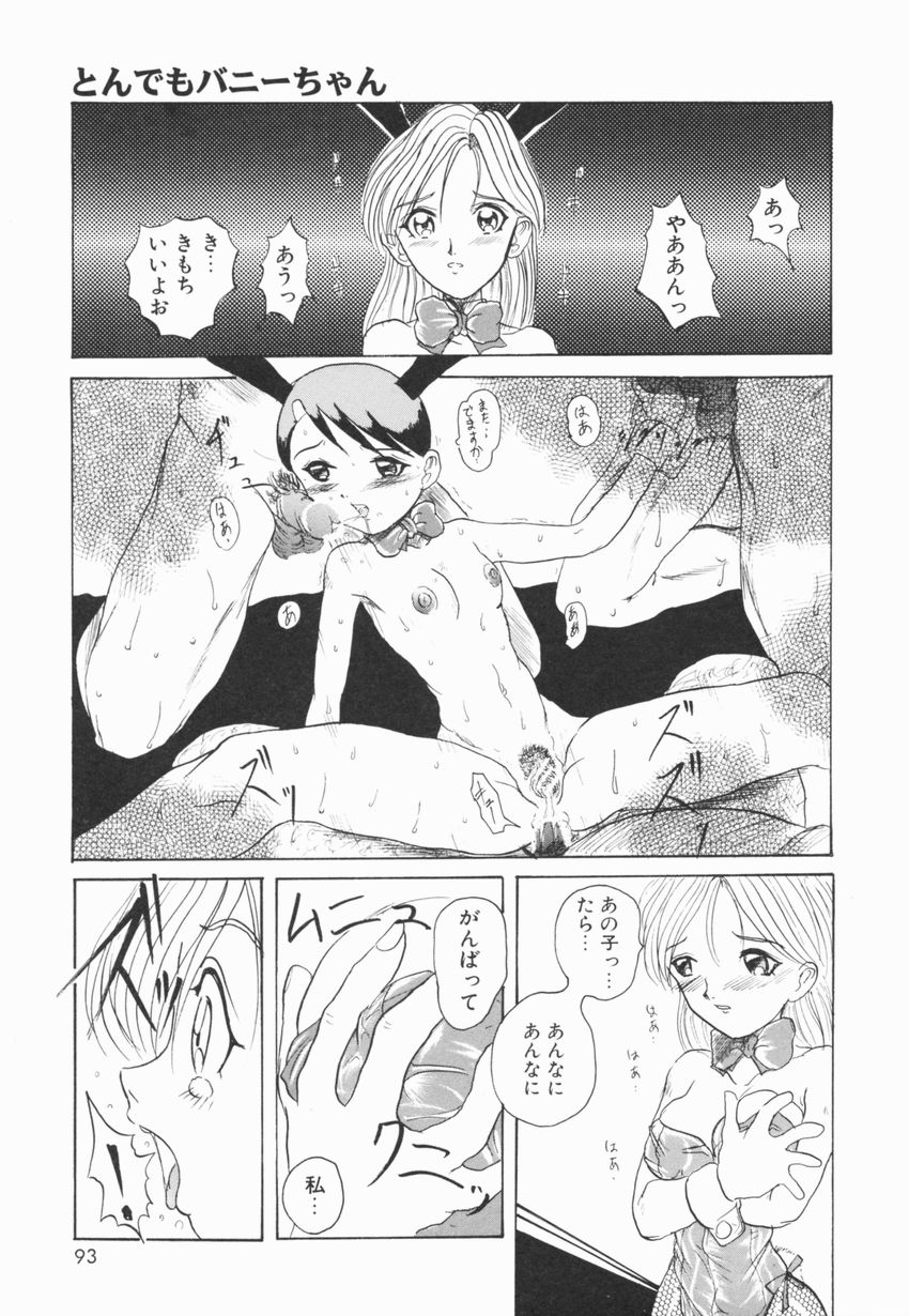 【エロ漫画】1人前のバニーになるため調教させられちゃう美少女…3人の男にご奉仕プレイをさせられ口内射精から４Pセックスで中出しされちゃう【広川浩一郎：とんでもバニーちゃん】