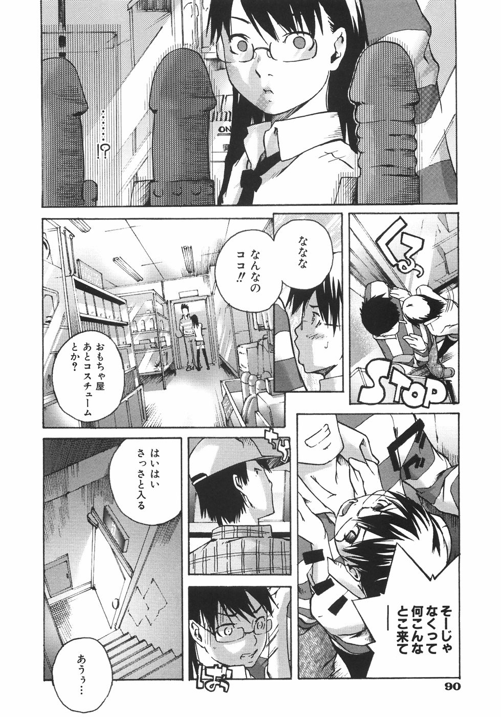 【エロ漫画】調教されてバイブを挿れられ歩かされちゃうお姉さん…ご奉仕フェラをしてアナルにバイブを挿入されたままバックで生ハメ中出しセックスしちゃう【雨部ヨシキ：たべすぎらい】