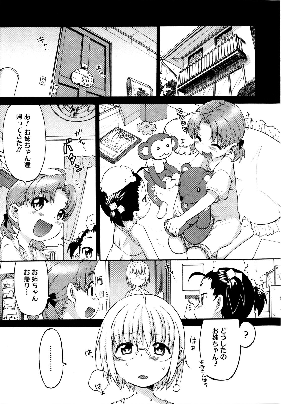 【エロ漫画】フェラでご奉仕しちゃう淫乱お姉さん…６９でクンニして生ハメ中出しいちゃラブセックスしちゃう【和六里ハル：三姉妹物語 おもいで5】
