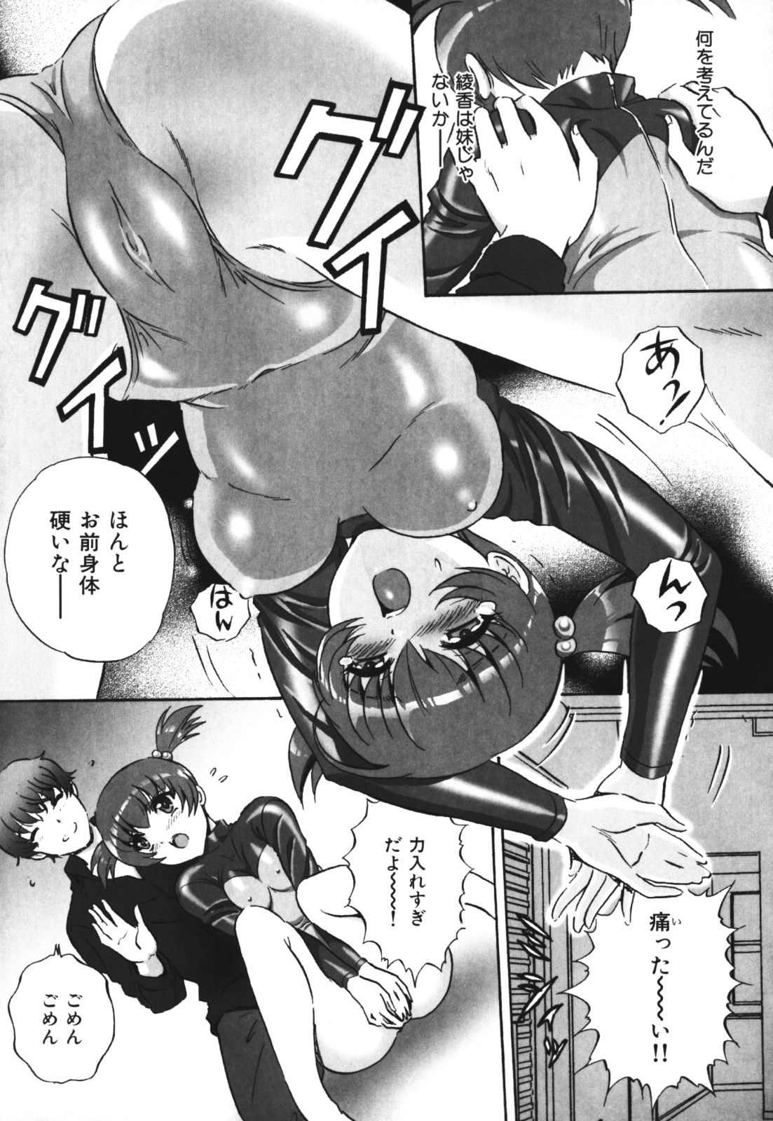 【エロ漫画】義理妹とのセクシーな体に興奮しちゃう兄…手マンやおっぱい揉みをして生ハメ中出しセックスしちゃう【Mon-Mon：おにいちゃんといっしょ】