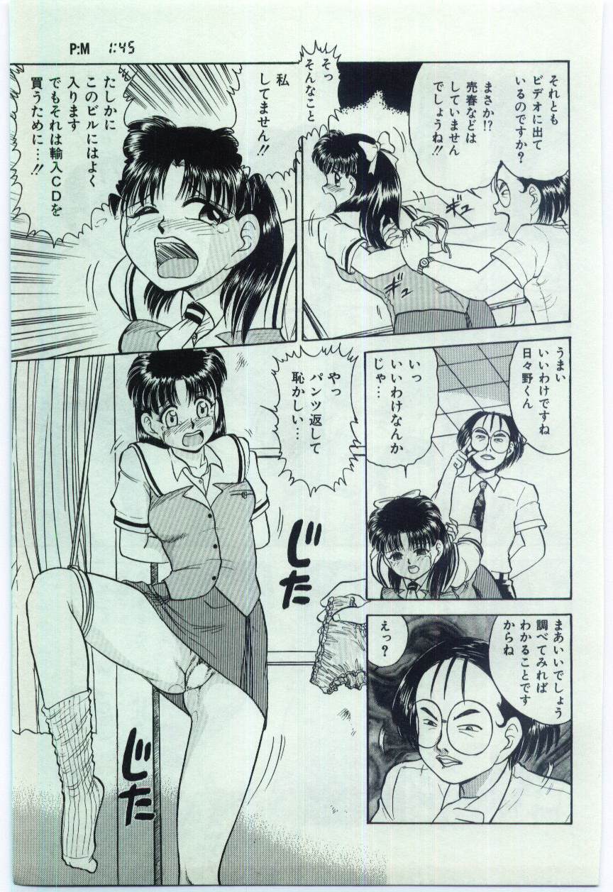 【エロ漫画】エッチな写真を撮られ脅迫されて全裸で調教されちゃうJK…生ハメ中出しレイプでアヘ顔で中出しレイプされちゃう【深紫’72：#6 PM 1:45】