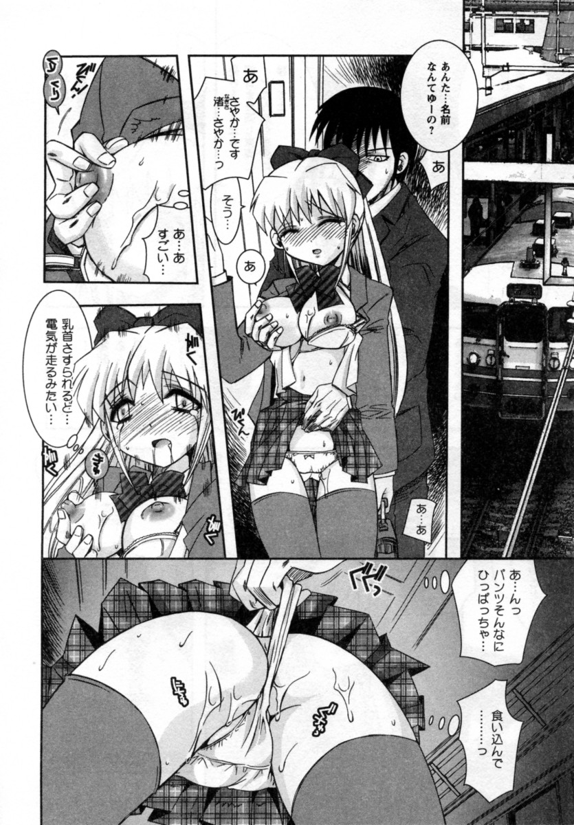 【エロ漫画】通学電車ではじめて痴漢に遭遇したオナニーもしたことがないJKが抵抗できずアヘ顔をさらしてマン汁垂れ流し状態…痴漢を止めてくれたサラリーマンに感じていたことがバレバレで、こんなこと続けていたら危ないからと次の日からサラリーマンに痴漢されることになったJK【綾乃れな：BOOGIE TRAIN07:25】