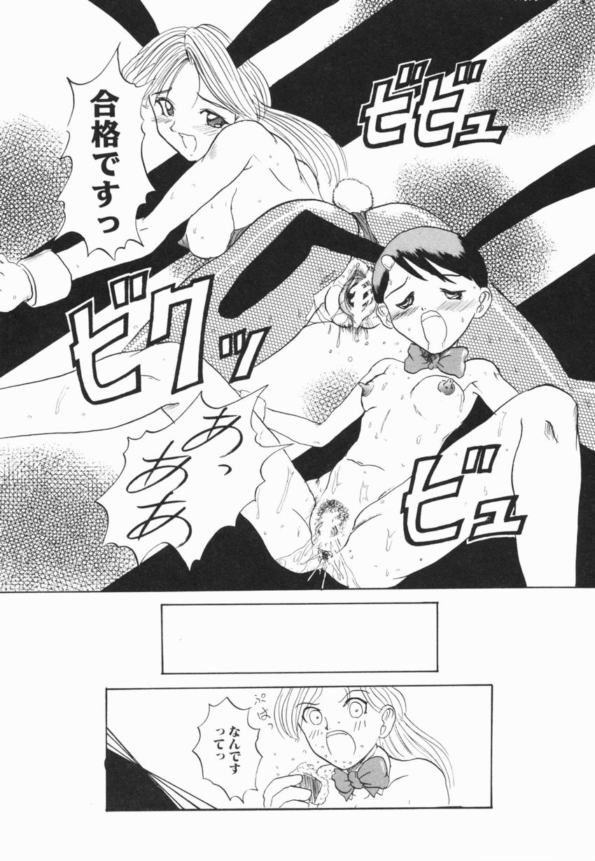 【エロ漫画】1人前のバニーになるため調教させられちゃう美少女…3人の男にご奉仕プレイをさせられ口内射精から４Pセックスで中出しされちゃう【広川浩一郎：とんでもバニーちゃん】