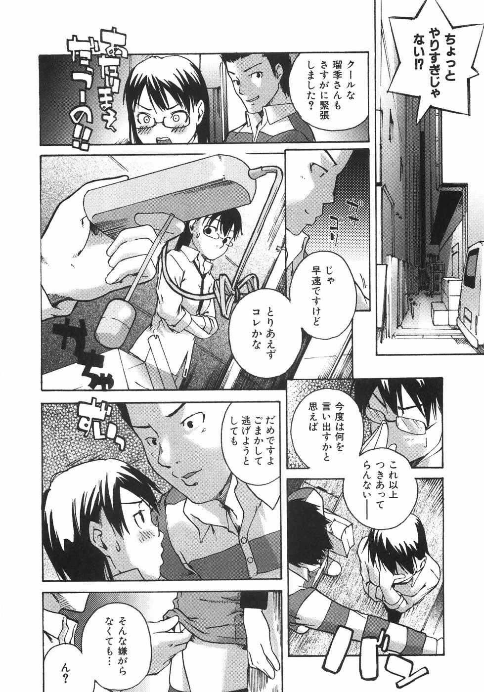 【エロ漫画】調教されてバイブを挿れられ歩かされちゃうお姉さん…ご奉仕フェラをしてアナルにバイブを挿入されたままバックで生ハメ中出しセックスしちゃう【雨部ヨシキ：たべすぎらい】