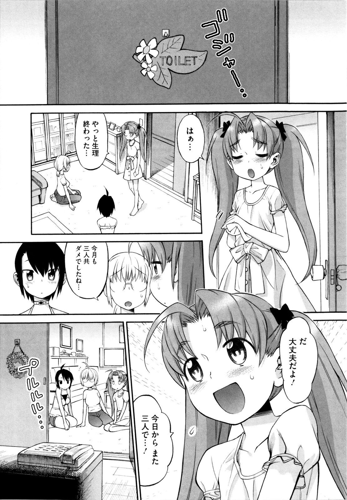 【エロ漫画】フェラでご奉仕しちゃう淫乱お姉さん…６９でクンニして生ハメ中出しいちゃラブセックスしちゃう【和六里ハル：三姉妹物語 おもいで5】
