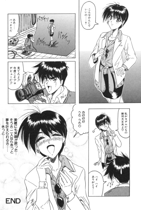 【エロ漫画】雨の中抱き合うお姉さん…いちゃラブセックスで乳首舐めやクンニをして中出し絶頂アクメ堕ちしちゃう【じゃみんぐ：JUST FOCUS】