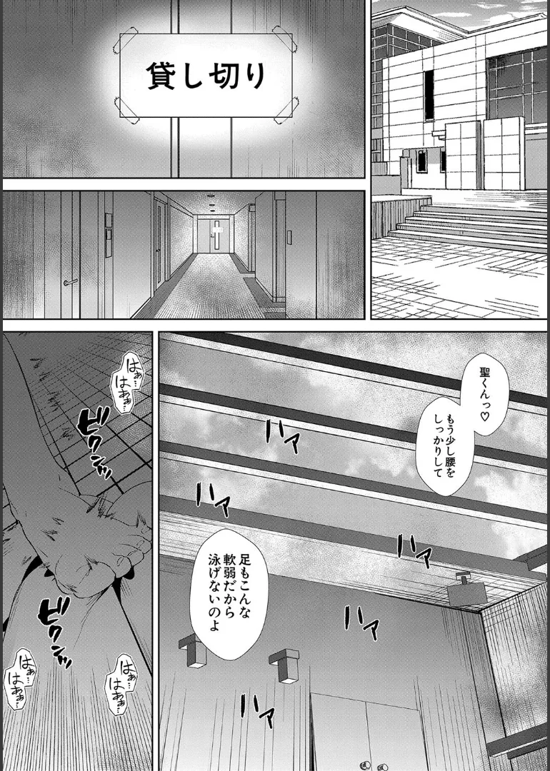【エロ漫画】だれもいないプールで水着姿で誘惑しちゃう淫乱巨乳のメガネお姉さん…手コキや騎乗位で生ハメ中出し３Pセックスしちゃう【浅ひるゆう：責められ学園性活】