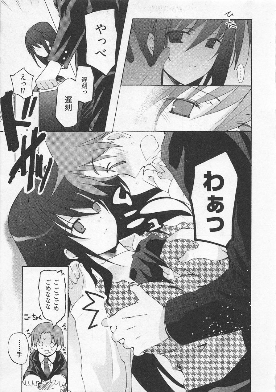 【エロ漫画】調教されちゃう巨乳OLのお姉さん…拘束されてバイブ挿入されてトロ顔で生ハメ中出しセックスされちゃう【水島空彦：苺の花嫁】